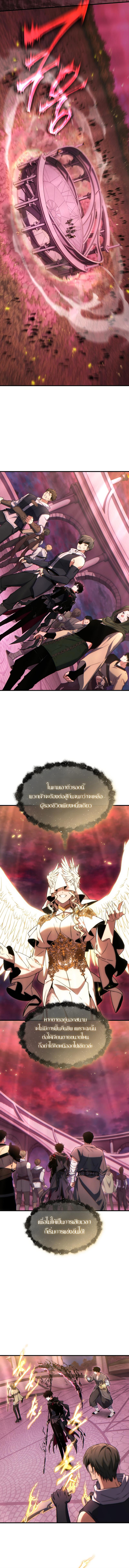The Max-Level Player 100th Regression การกลับมาครั้งที่ 100 ของผู้เล่นเลเวลแม็กซ์ ตอนที่ 47 แปลไทย page 4
