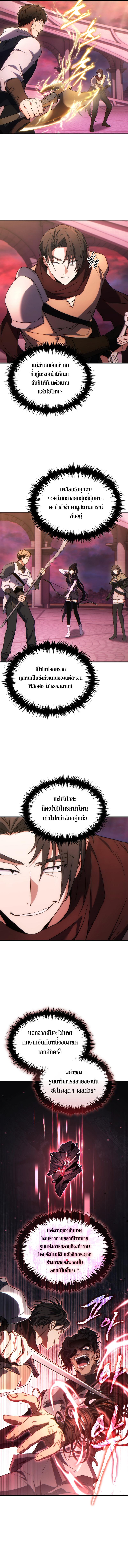 The Max-Level Player 100th Regression การกลับมาครั้งที่ 100 ของผู้เล่นเลเวลแม็กซ์ ตอนที่ 47 แปลไทย page 5