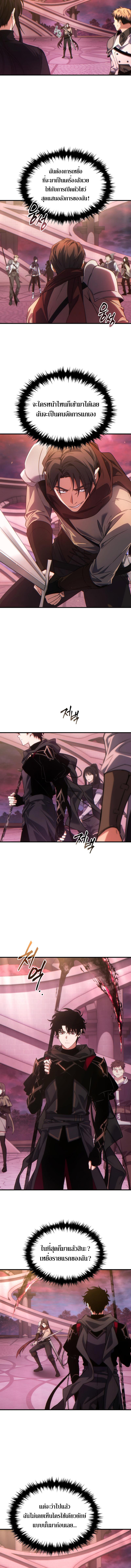 The Max-Level Player 100th Regression การกลับมาครั้งที่ 100 ของผู้เล่นเลเวลแม็กซ์ ตอนที่ 47 แปลไทย page 7