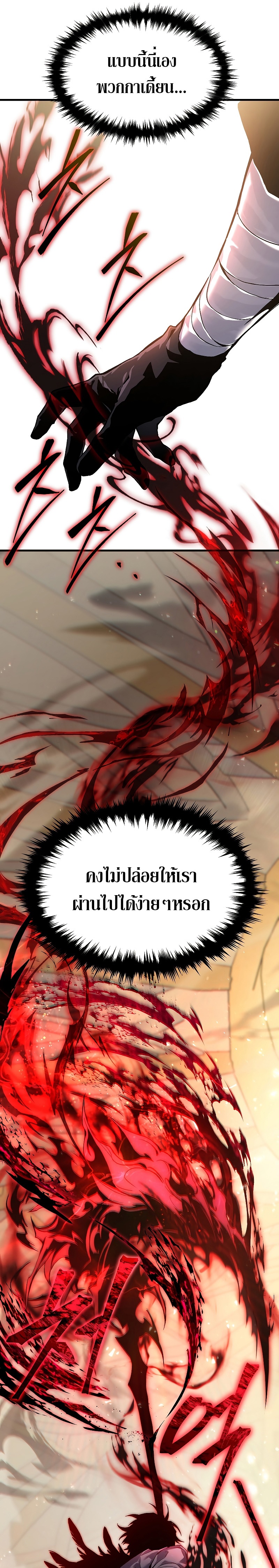 The Max-Level Player 100th Regression การกลับมาครั้งที่ 100 ของผู้เล่นเลเวลแม็กซ์ ตอนที่ 0 แปลไทย page 10