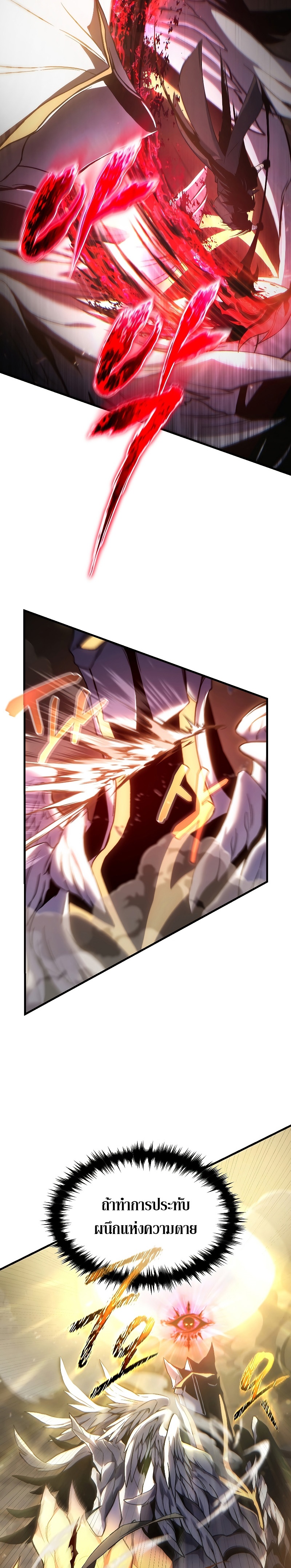 The Max-Level Player 100th Regression การกลับมาครั้งที่ 100 ของผู้เล่นเลเวลแม็กซ์ ตอนที่ 0 แปลไทย page 17