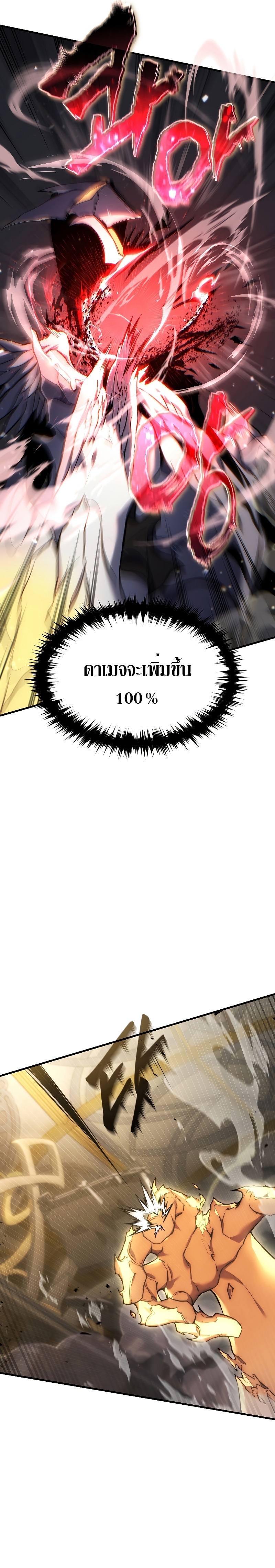 The Max-Level Player 100th Regression การกลับมาครั้งที่ 100 ของผู้เล่นเลเวลแม็กซ์ ตอนที่ 0 แปลไทย page 19