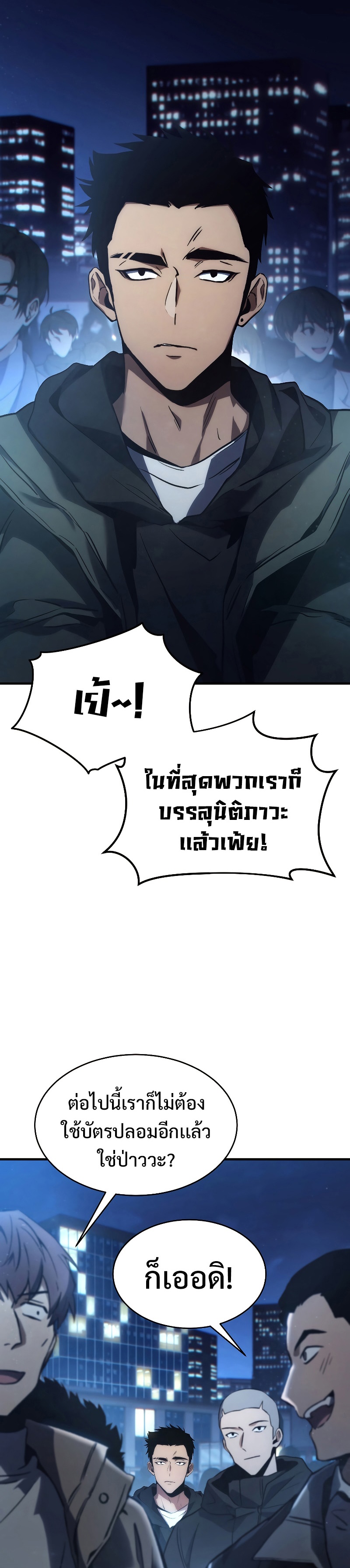The Max-Level Player 100th Regression การกลับมาครั้งที่ 100 ของผู้เล่นเลเวลแม็กซ์ ตอนที่ 1 แปลไทย page 9