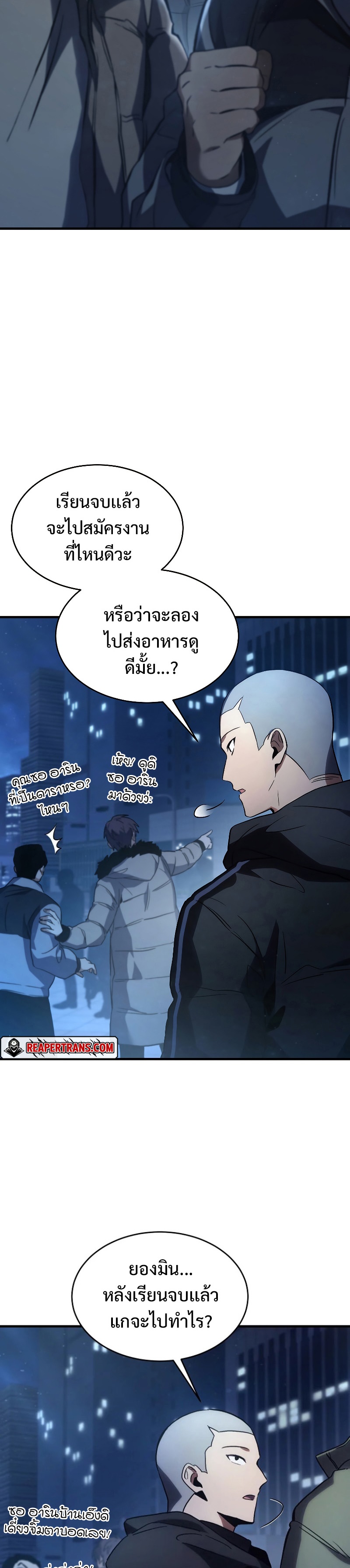 The Max-Level Player 100th Regression การกลับมาครั้งที่ 100 ของผู้เล่นเลเวลแม็กซ์ ตอนที่ 1 แปลไทย page 10