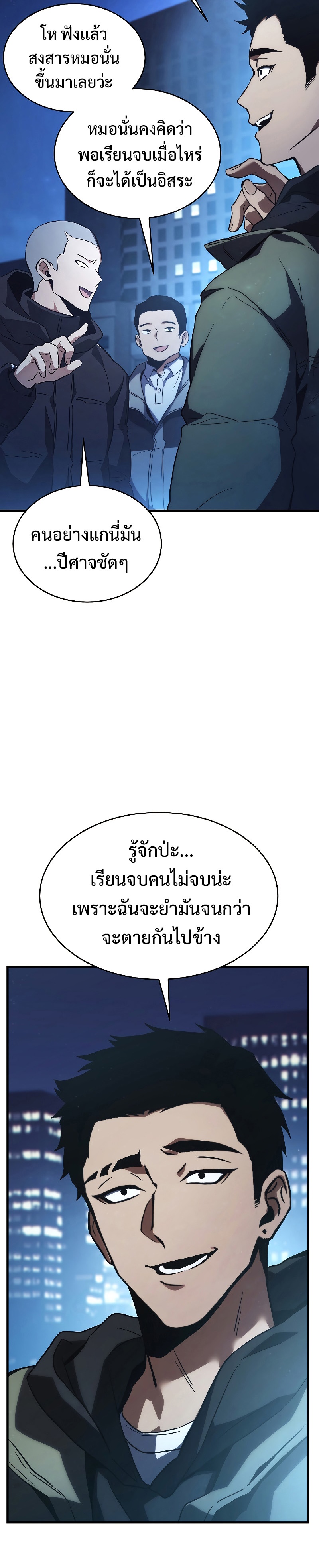 The Max-Level Player 100th Regression การกลับมาครั้งที่ 100 ของผู้เล่นเลเวลแม็กซ์ ตอนที่ 1 แปลไทย page 14