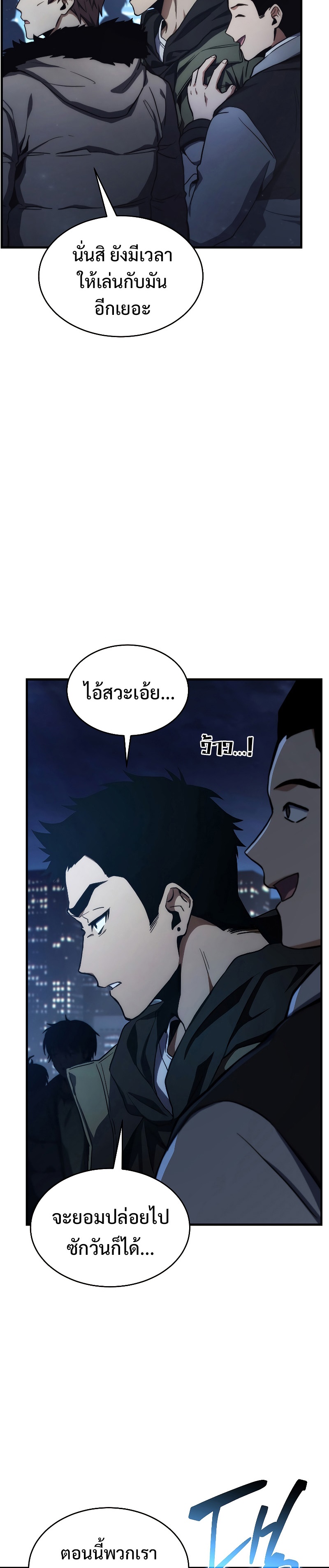 The Max-Level Player 100th Regression การกลับมาครั้งที่ 100 ของผู้เล่นเลเวลแม็กซ์ ตอนที่ 1 แปลไทย page 21