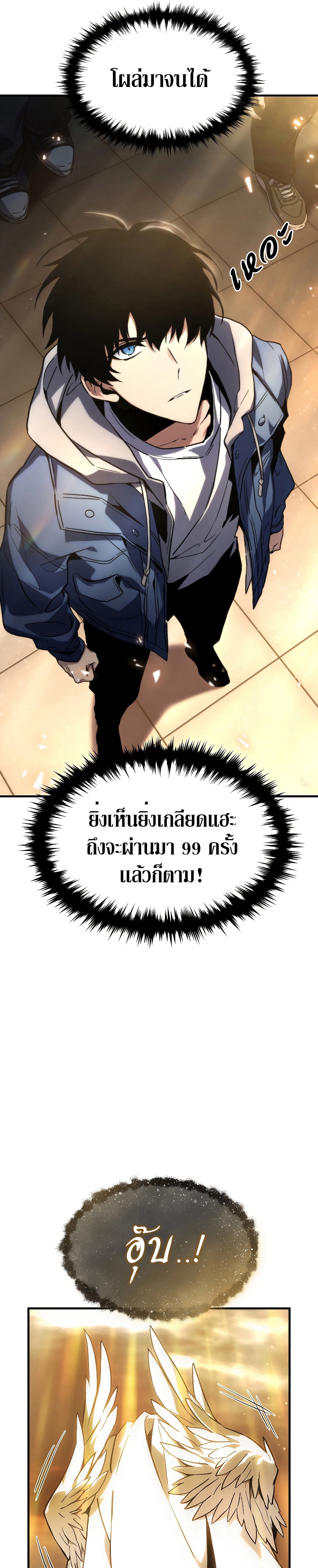 The Max-Level Player 100th Regression การกลับมาครั้งที่ 100 ของผู้เล่นเลเวลแม็กซ์ ตอนที่ 1 แปลไทย page 28