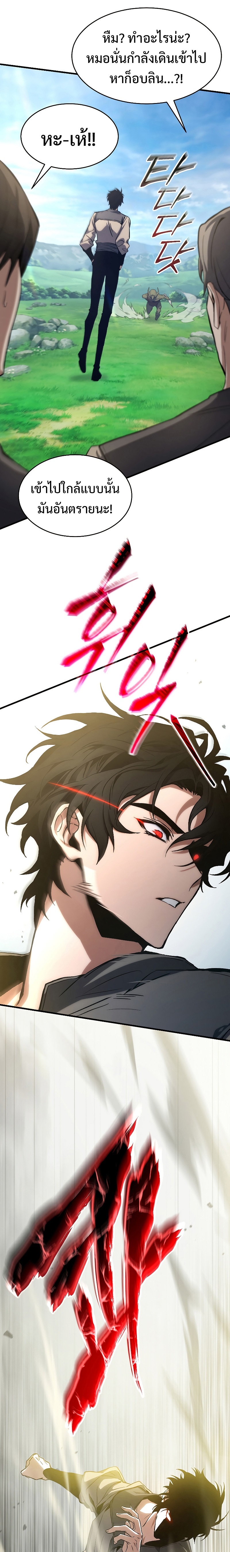 The Max-Level Player 100th Regression การกลับมาครั้งที่ 100 ของผู้เล่นเลเวลแม็กซ์ ตอนที่ 1 แปลไทย page 84