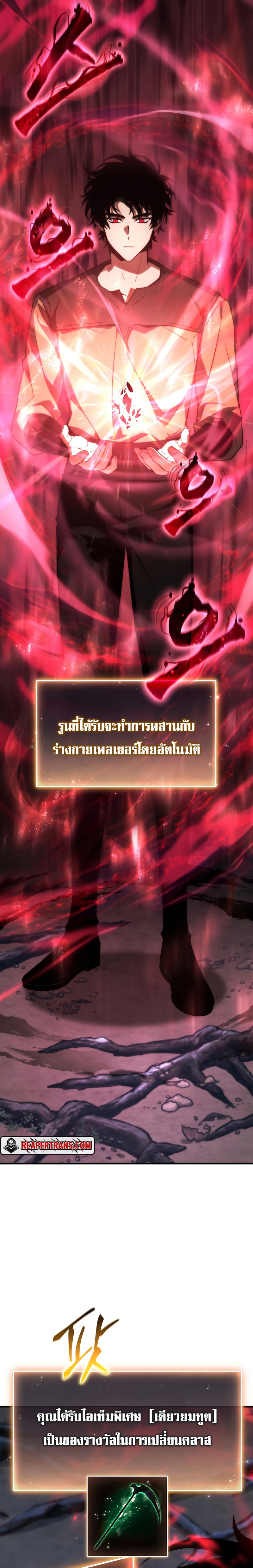 The Max-Level Player 100th Regression การกลับมาครั้งที่ 100 ของผู้เล่นเลเวลแม็กซ์ ตอนที่ 12 แปลไทย page 10