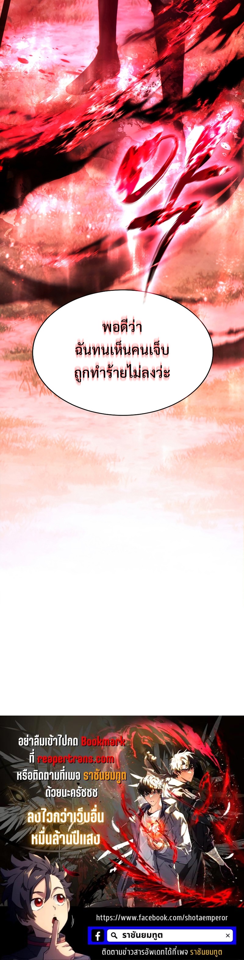 The Max-Level Player 100th Regression การกลับมาครั้งที่ 100 ของผู้เล่นเลเวลแม็กซ์ ตอนที่ 12 แปลไทย page 41