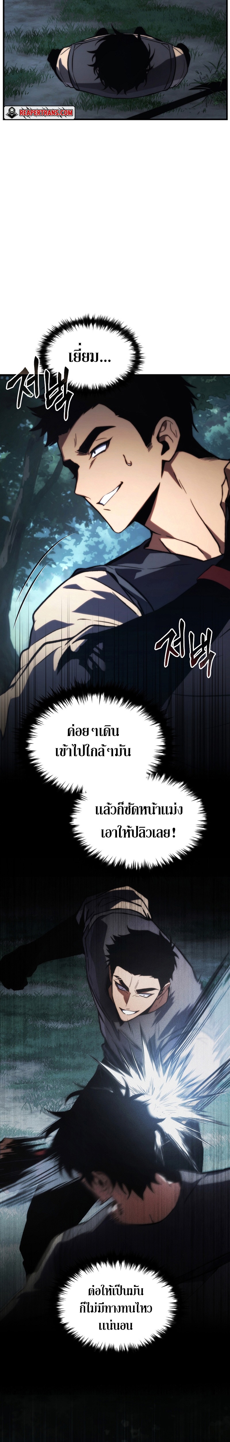 The Max-Level Player 100th Regression การกลับมาครั้งที่ 100 ของผู้เล่นเลเวลแม็กซ์ ตอนที่ 13 แปลไทย page 15