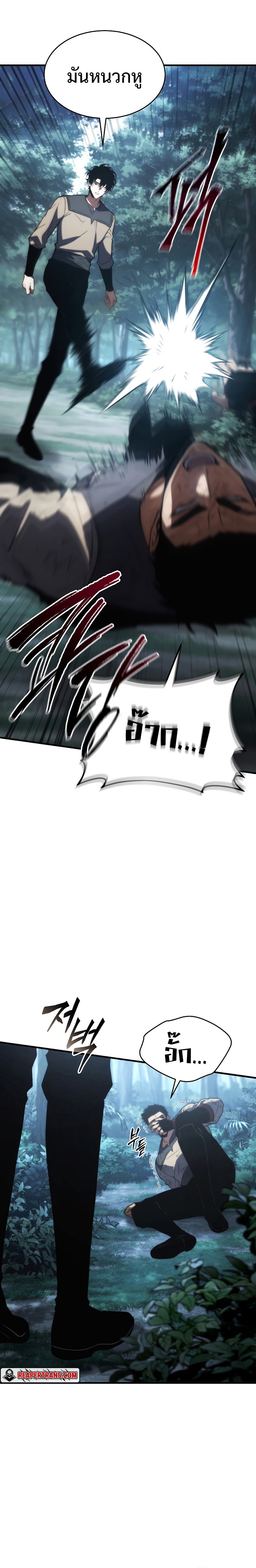 The Max-Level Player 100th Regression การกลับมาครั้งที่ 100 ของผู้เล่นเลเวลแม็กซ์ ตอนที่ 13 แปลไทย page 24