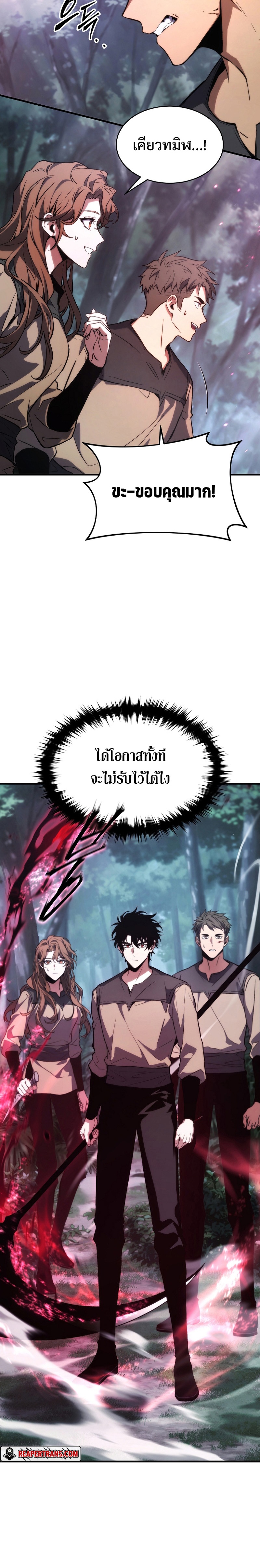 The Max-Level Player 100th Regression การกลับมาครั้งที่ 100 ของผู้เล่นเลเวลแม็กซ์ ตอนที่ 13 แปลไทย page 3