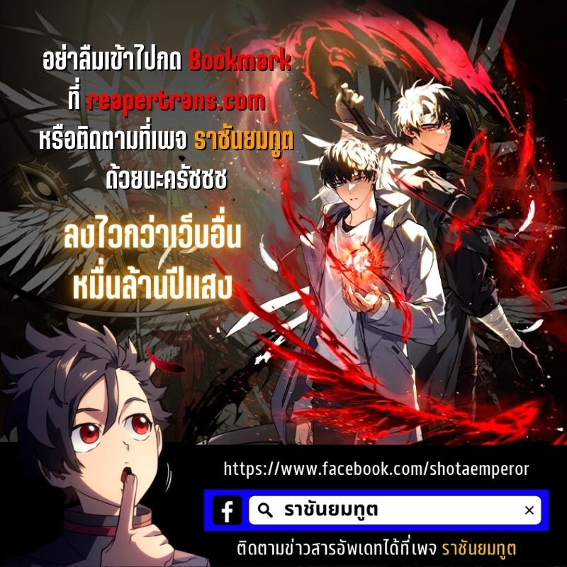The Max-Level Player 100th Regression การกลับมาครั้งที่ 100 ของผู้เล่นเลเวลแม็กซ์ ตอนที่ 13 แปลไทย page 40