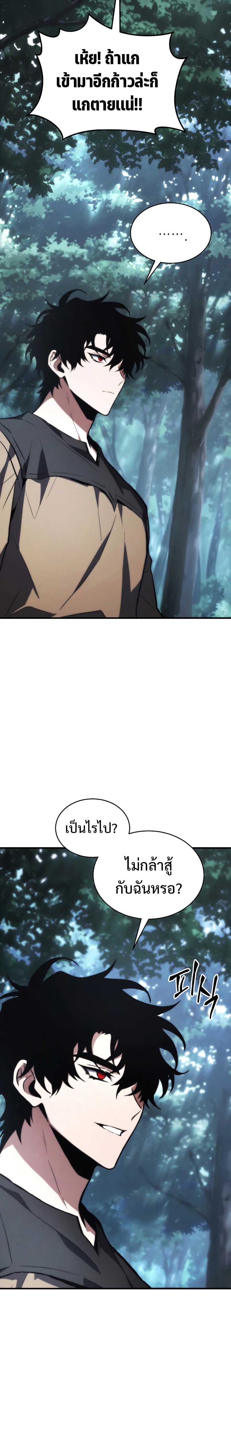 The Max-Level Player 100th Regression การกลับมาครั้งที่ 100 ของผู้เล่นเลเวลแม็กซ์ ตอนที่ 13 แปลไทย page 6