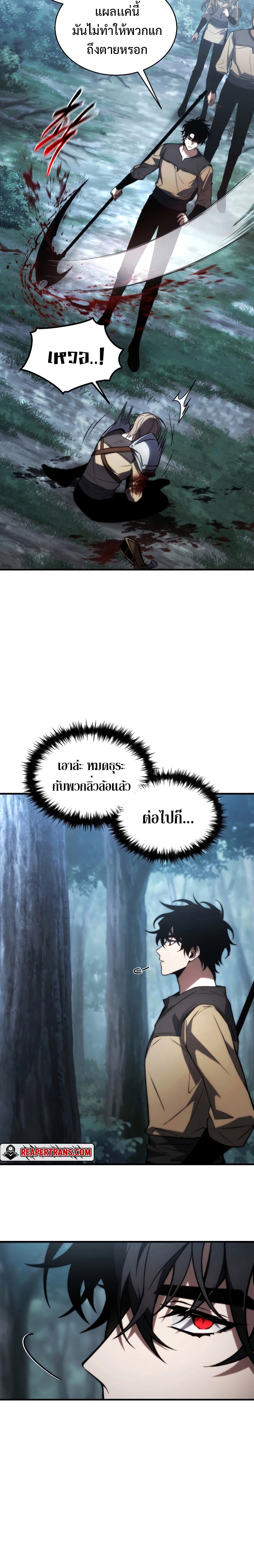 The Max-Level Player 100th Regression การกลับมาครั้งที่ 100 ของผู้เล่นเลเวลแม็กซ์ ตอนที่ 14 แปลไทย page 9