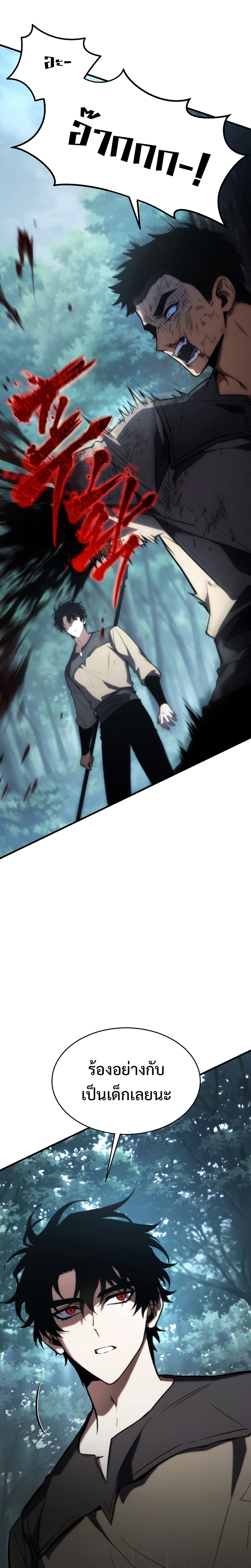 The Max-Level Player 100th Regression การกลับมาครั้งที่ 100 ของผู้เล่นเลเวลแม็กซ์ ตอนที่ 14 แปลไทย page 12