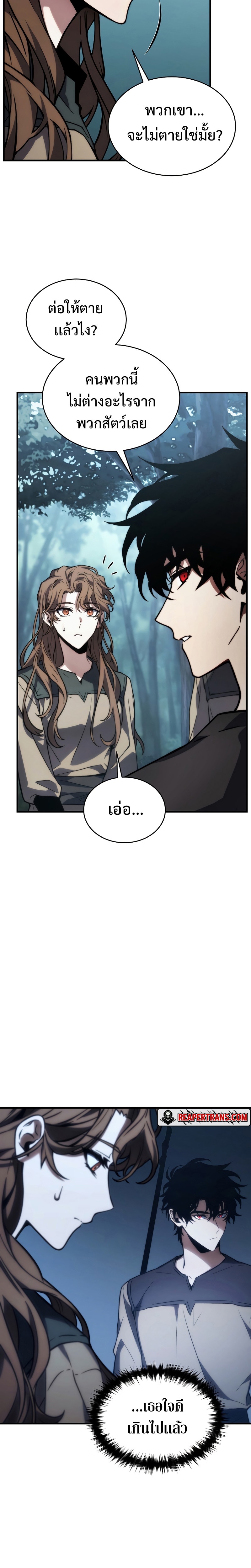 The Max-Level Player 100th Regression การกลับมาครั้งที่ 100 ของผู้เล่นเลเวลแม็กซ์ ตอนที่ 14 แปลไทย page 18