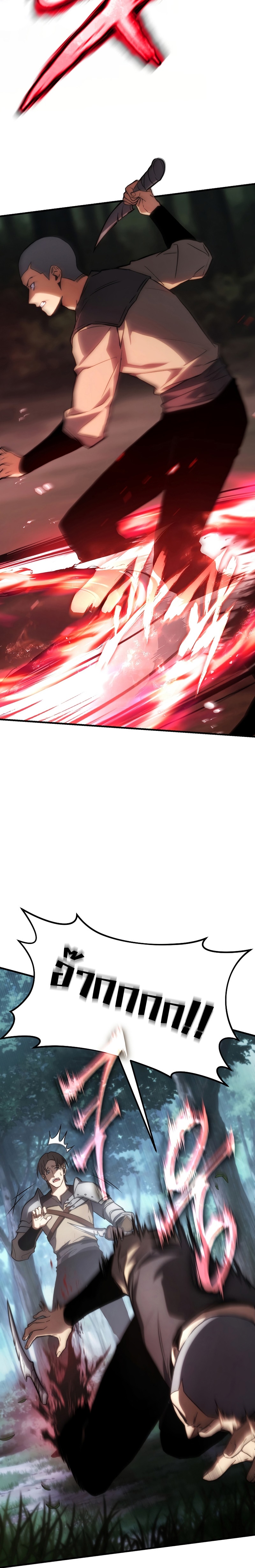 The Max-Level Player 100th Regression การกลับมาครั้งที่ 100 ของผู้เล่นเลเวลแม็กซ์ ตอนที่ 14 แปลไทย page 2