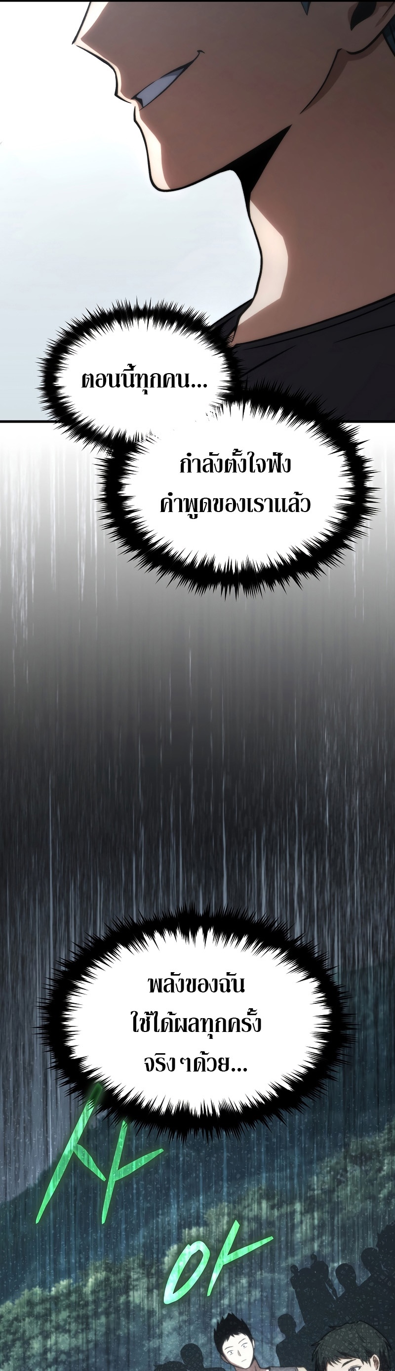 The Max-Level Player 100th Regression การกลับมาครั้งที่ 100 ของผู้เล่นเลเวลแม็กซ์ ตอนที่ 14 แปลไทย page 34