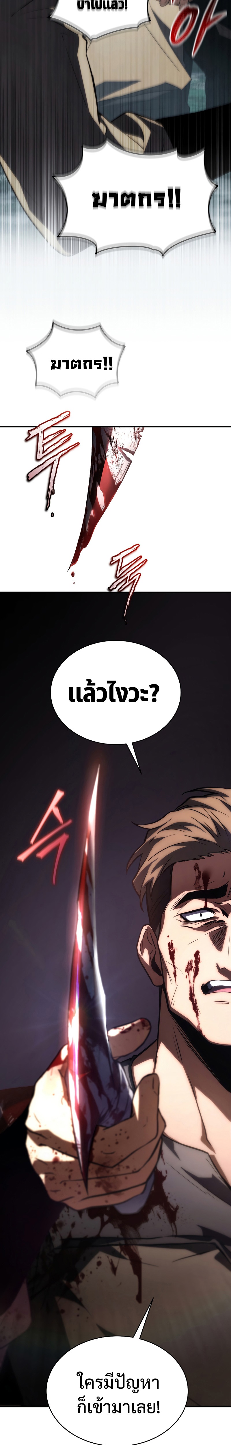 The Max-Level Player 100th Regression การกลับมาครั้งที่ 100 ของผู้เล่นเลเวลแม็กซ์ ตอนที่ 15 แปลไทย page 25