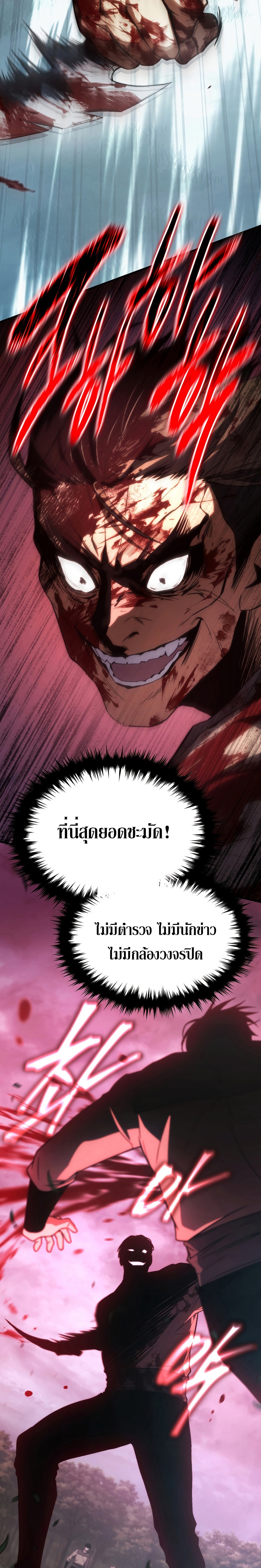 The Max-Level Player 100th Regression การกลับมาครั้งที่ 100 ของผู้เล่นเลเวลแม็กซ์ ตอนที่ 15 แปลไทย page 28