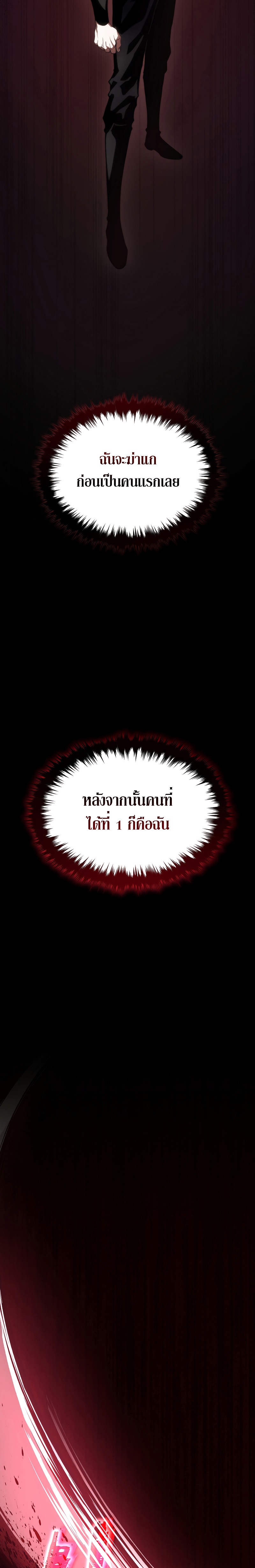 The Max-Level Player 100th Regression การกลับมาครั้งที่ 100 ของผู้เล่นเลเวลแม็กซ์ ตอนที่ 15 แปลไทย page 31