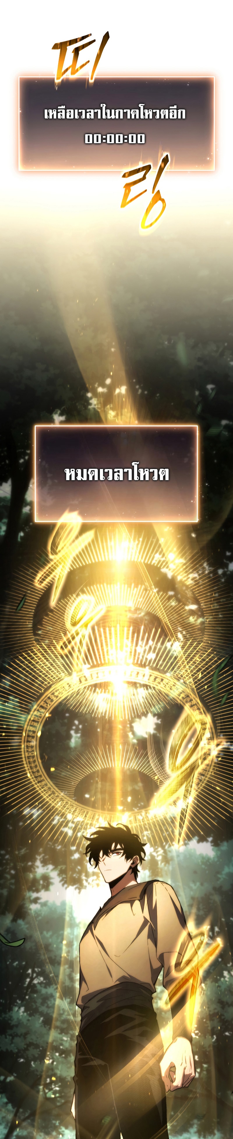 The Max-Level Player 100th Regression การกลับมาครั้งที่ 100 ของผู้เล่นเลเวลแม็กซ์ ตอนที่ 15 แปลไทย page 36