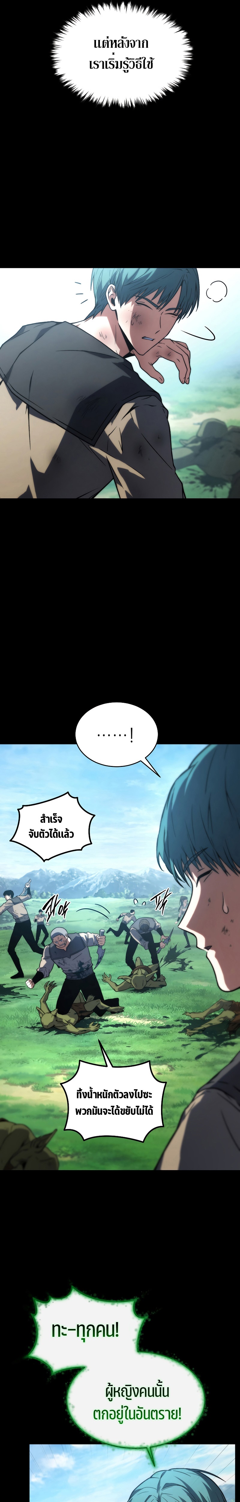 The Max-Level Player 100th Regression การกลับมาครั้งที่ 100 ของผู้เล่นเลเวลแม็กซ์ ตอนที่ 15 แปลไทย page 3