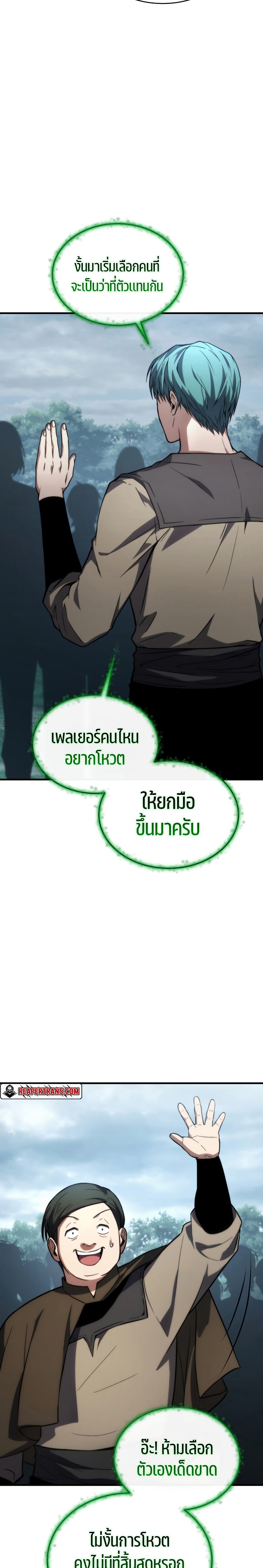The Max-Level Player 100th Regression การกลับมาครั้งที่ 100 ของผู้เล่นเลเวลแม็กซ์ ตอนที่ 15 แปลไทย page 7