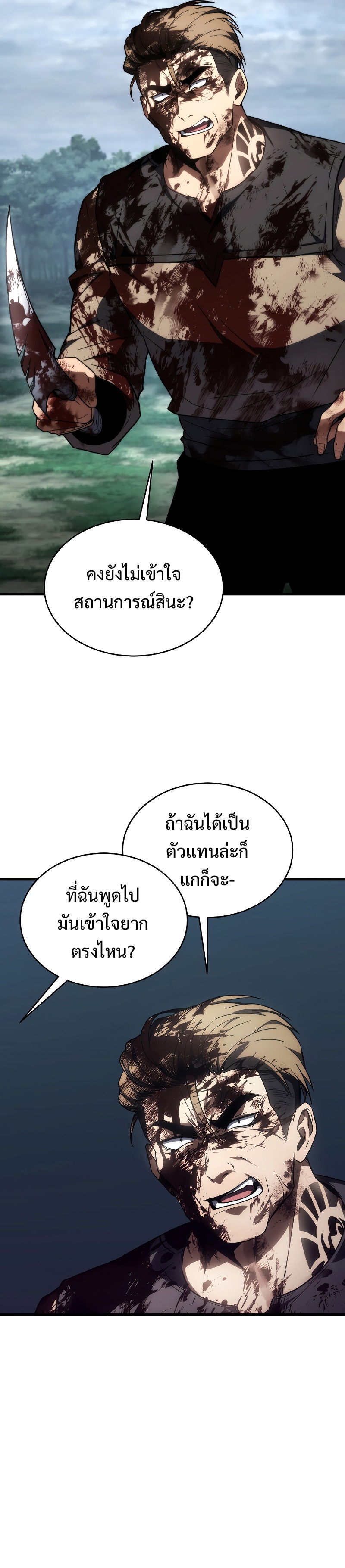 The Max-Level Player 100th Regression การกลับมาครั้งที่ 100 ของผู้เล่นเลเวลแม็กซ์ ตอนที่ 16 แปลไทย page 12