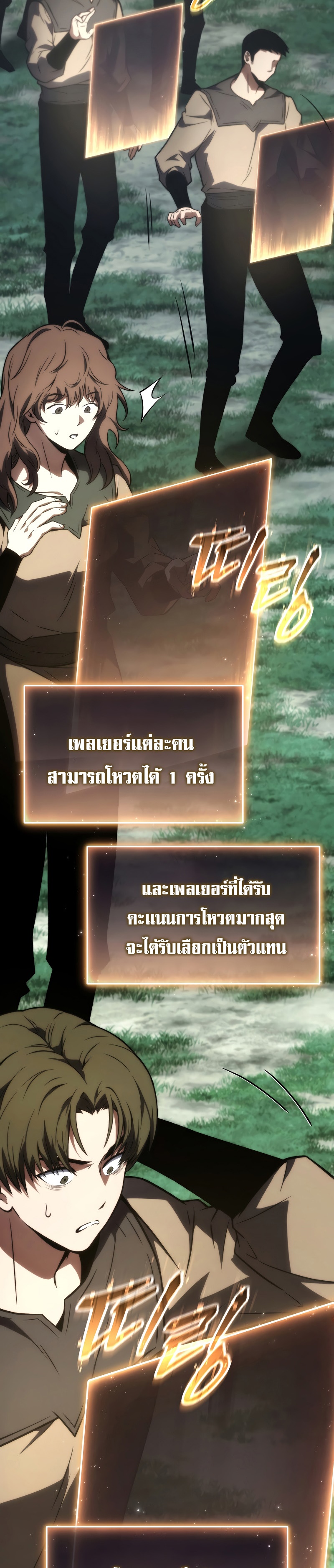 The Max-Level Player 100th Regression การกลับมาครั้งที่ 100 ของผู้เล่นเลเวลแม็กซ์ ตอนที่ 16 แปลไทย page 26