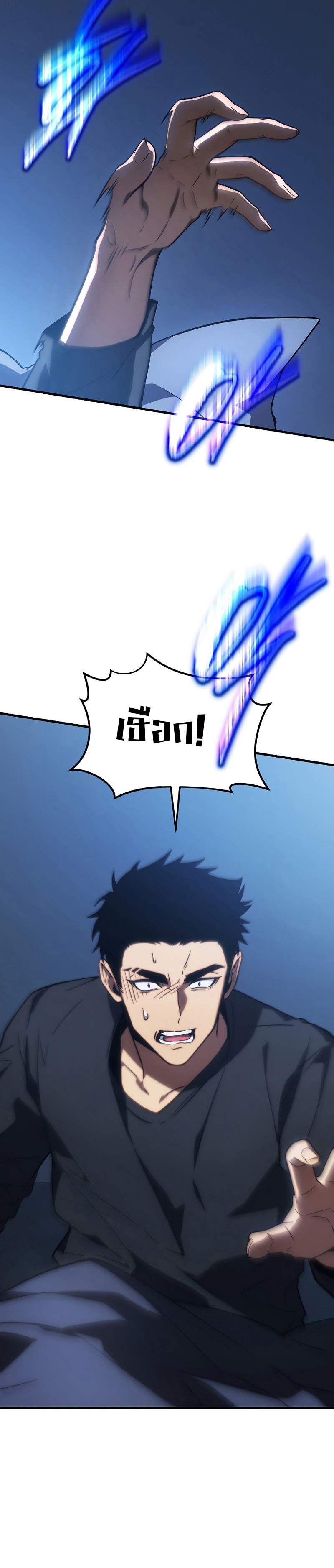 The Max-Level Player 100th Regression การกลับมาครั้งที่ 100 ของผู้เล่นเลเวลแม็กซ์ ตอนที่ 17 แปลไทย page 19