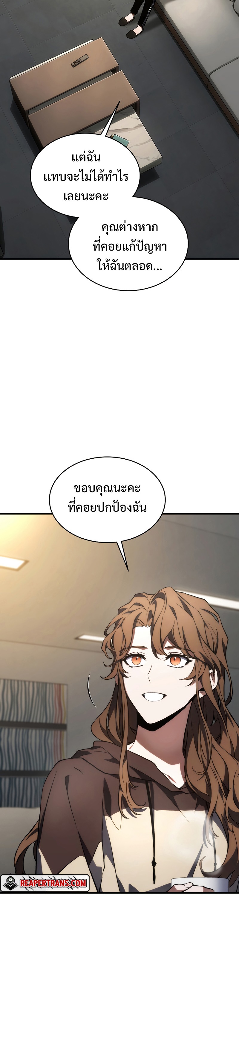The Max-Level Player 100th Regression การกลับมาครั้งที่ 100 ของผู้เล่นเลเวลแม็กซ์ ตอนที่ 17 แปลไทย page 23