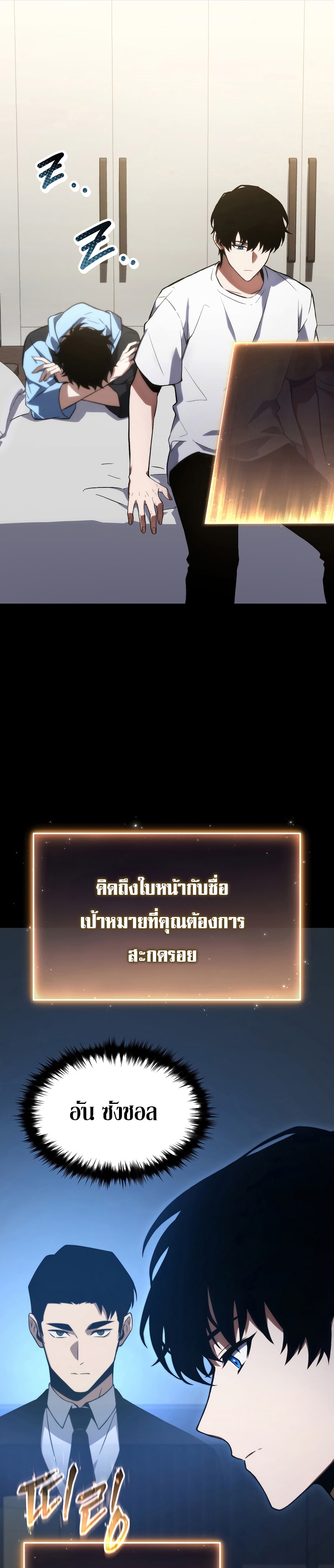 The Max-Level Player 100th Regression การกลับมาครั้งที่ 100 ของผู้เล่นเลเวลแม็กซ์ ตอนที่ 17 แปลไทย page 36