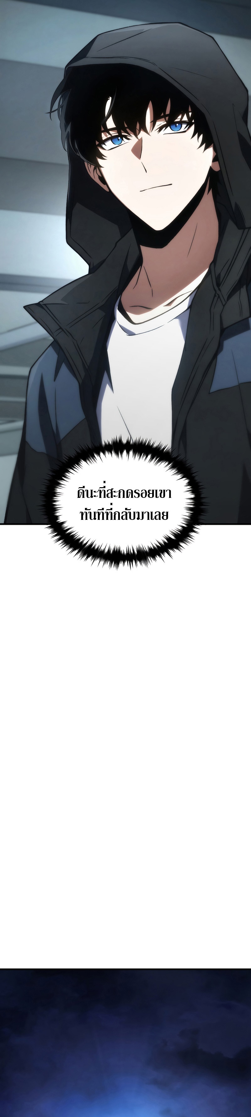 The Max-Level Player 100th Regression การกลับมาครั้งที่ 100 ของผู้เล่นเลเวลแม็กซ์ ตอนที่ 17 แปลไทย page 40