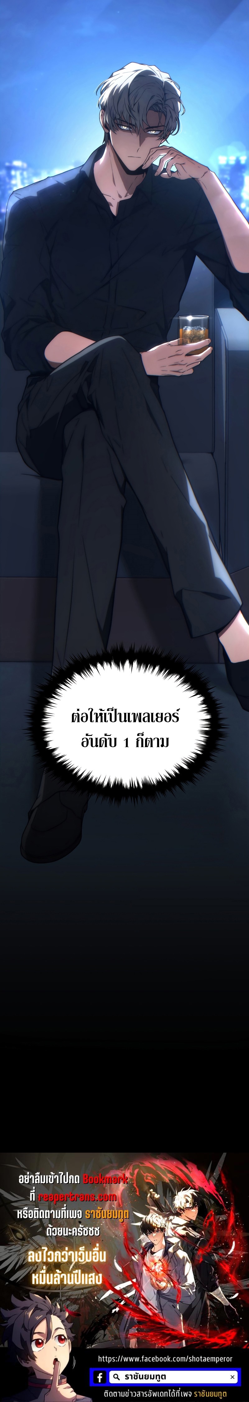 The Max-Level Player 100th Regression การกลับมาครั้งที่ 100 ของผู้เล่นเลเวลแม็กซ์ ตอนที่ 17 แปลไทย page 45
