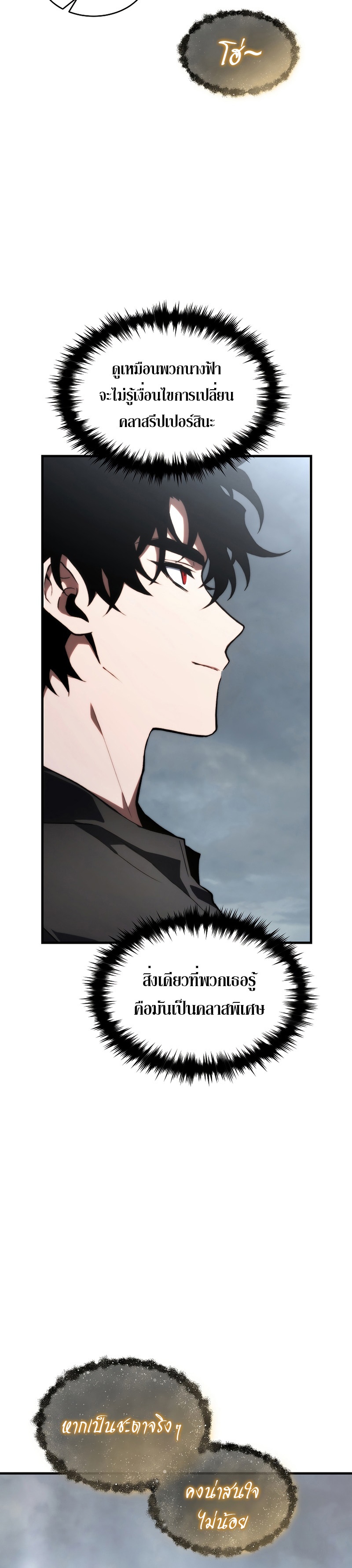 The Max-Level Player 100th Regression การกลับมาครั้งที่ 100 ของผู้เล่นเลเวลแม็กซ์ ตอนที่ 17 แปลไทย page 7