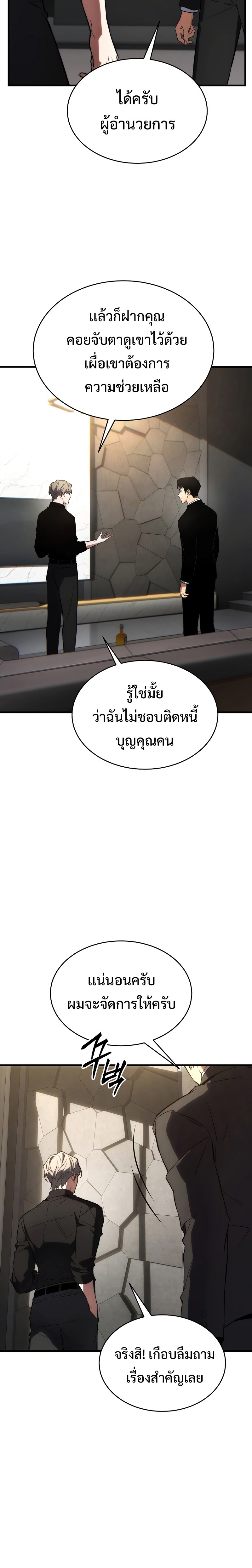 The Max-Level Player 100th Regression การกลับมาครั้งที่ 100 ของผู้เล่นเลเวลแม็กซ์ ตอนที่ 18 แปลไทย page 17