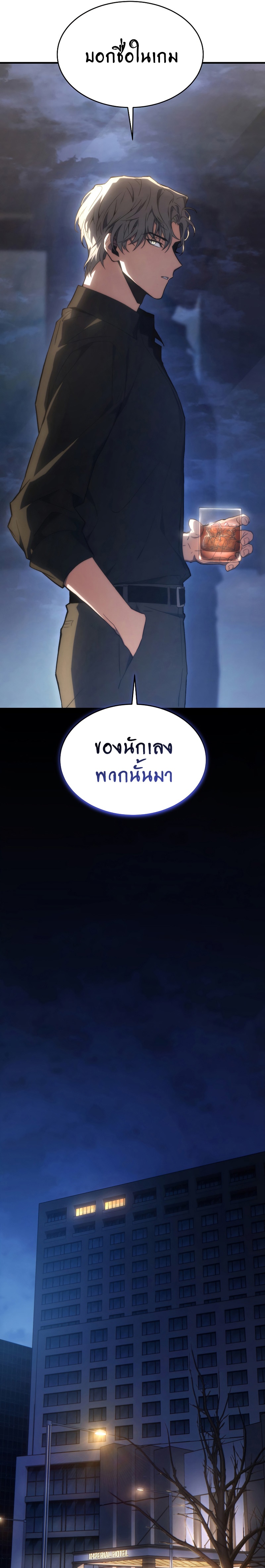 The Max-Level Player 100th Regression การกลับมาครั้งที่ 100 ของผู้เล่นเลเวลแม็กซ์ ตอนที่ 18 แปลไทย page 18