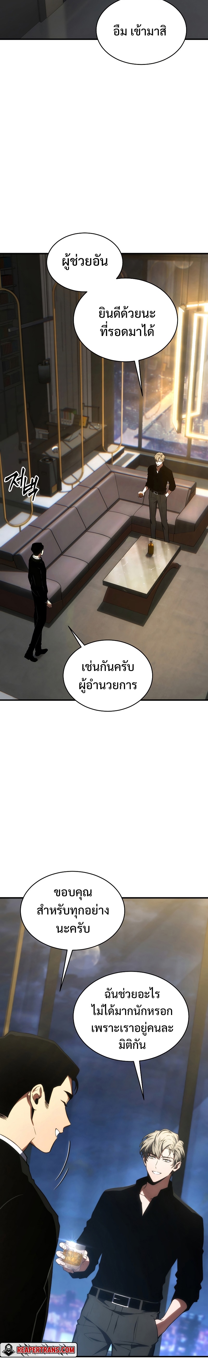 The Max-Level Player 100th Regression การกลับมาครั้งที่ 100 ของผู้เล่นเลเวลแม็กซ์ ตอนที่ 18 แปลไทย page 1