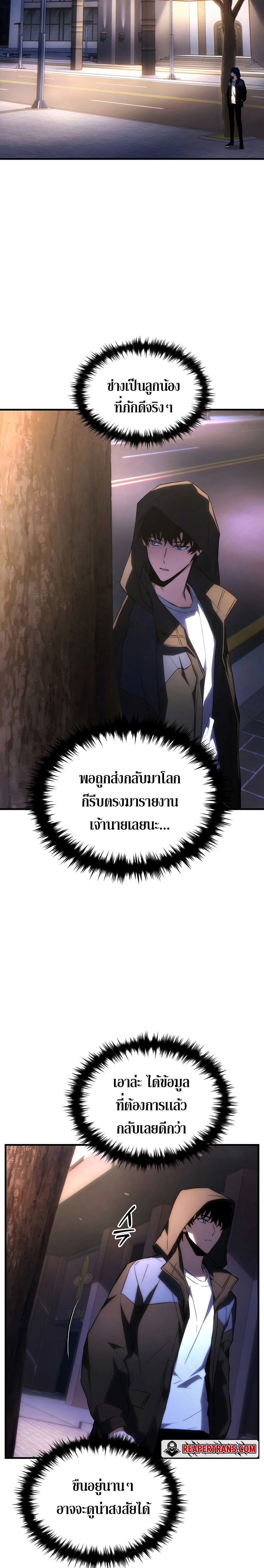 The Max-Level Player 100th Regression การกลับมาครั้งที่ 100 ของผู้เล่นเลเวลแม็กซ์ ตอนที่ 18 แปลไทย page 19
