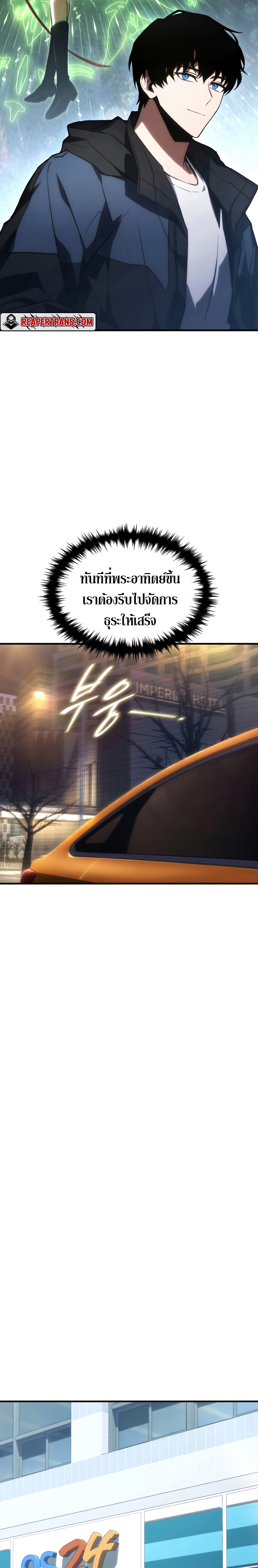 The Max-Level Player 100th Regression การกลับมาครั้งที่ 100 ของผู้เล่นเลเวลแม็กซ์ ตอนที่ 18 แปลไทย page 25