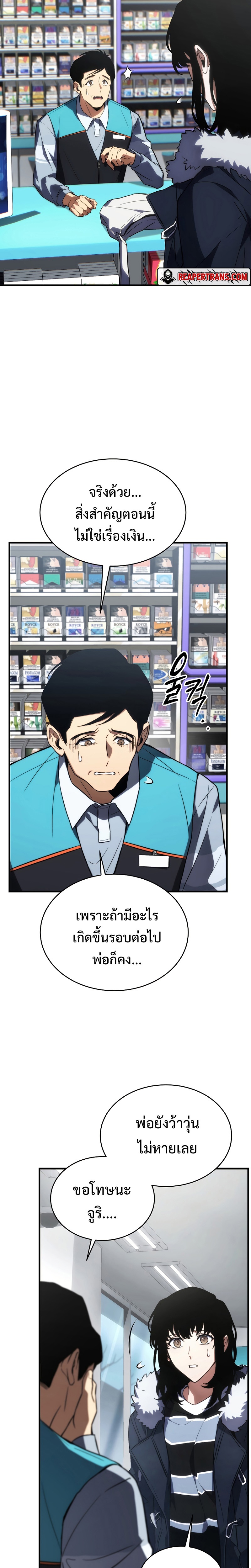 The Max-Level Player 100th Regression การกลับมาครั้งที่ 100 ของผู้เล่นเลเวลแม็กซ์ ตอนที่ 18 แปลไทย page 31