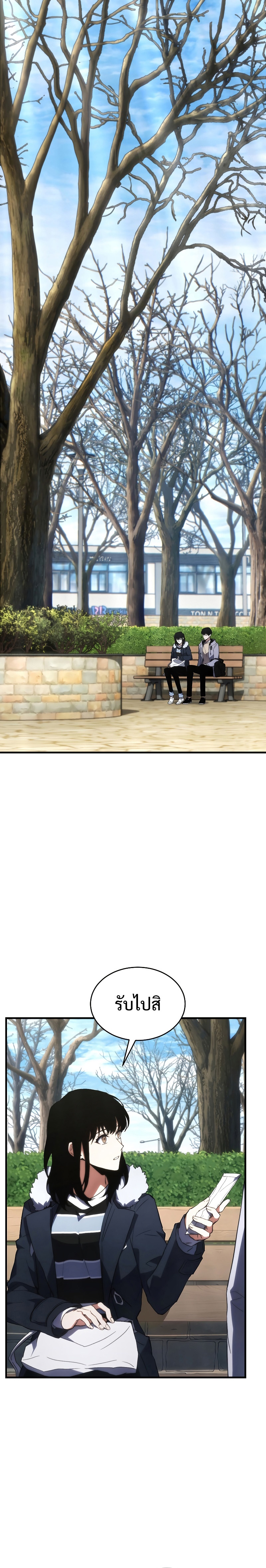The Max-Level Player 100th Regression การกลับมาครั้งที่ 100 ของผู้เล่นเลเวลแม็กซ์ ตอนที่ 19 แปลไทย page 14