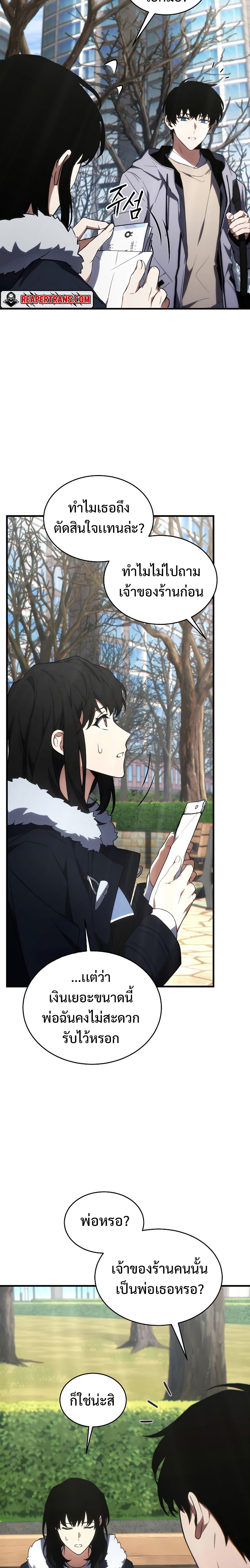 The Max-Level Player 100th Regression การกลับมาครั้งที่ 100 ของผู้เล่นเลเวลแม็กซ์ ตอนที่ 19 แปลไทย page 19