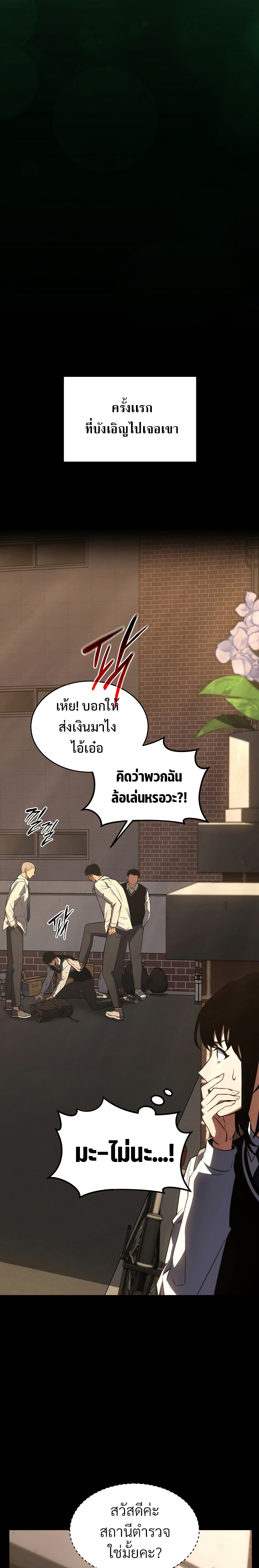 The Max-Level Player 100th Regression การกลับมาครั้งที่ 100 ของผู้เล่นเลเวลแม็กซ์ ตอนที่ 19 แปลไทย page 30