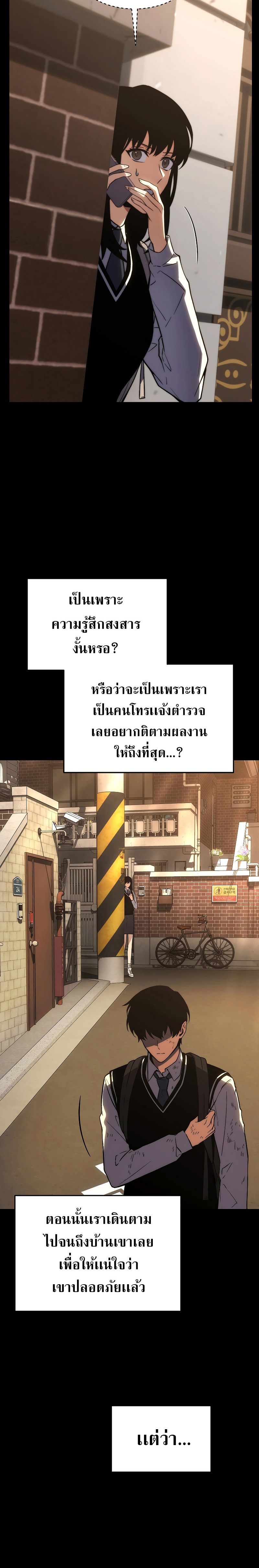 The Max-Level Player 100th Regression การกลับมาครั้งที่ 100 ของผู้เล่นเลเวลแม็กซ์ ตอนที่ 19 แปลไทย page 31