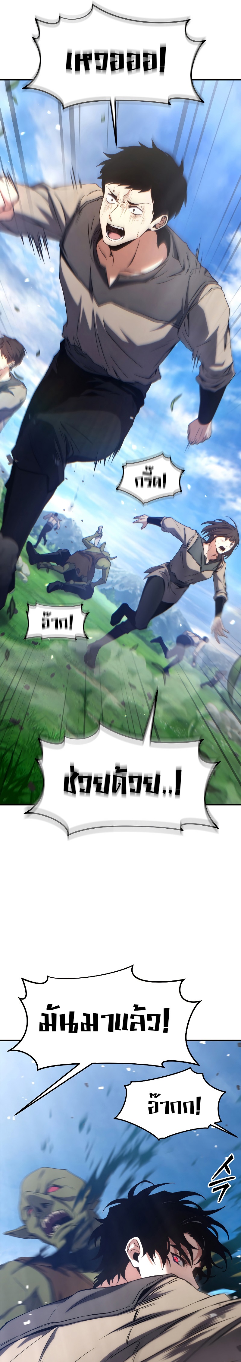 The Max-Level Player 100th Regression การกลับมาครั้งที่ 100 ของผู้เล่นเลเวลแม็กซ์ ตอนที่ 2 แปลไทย page 9