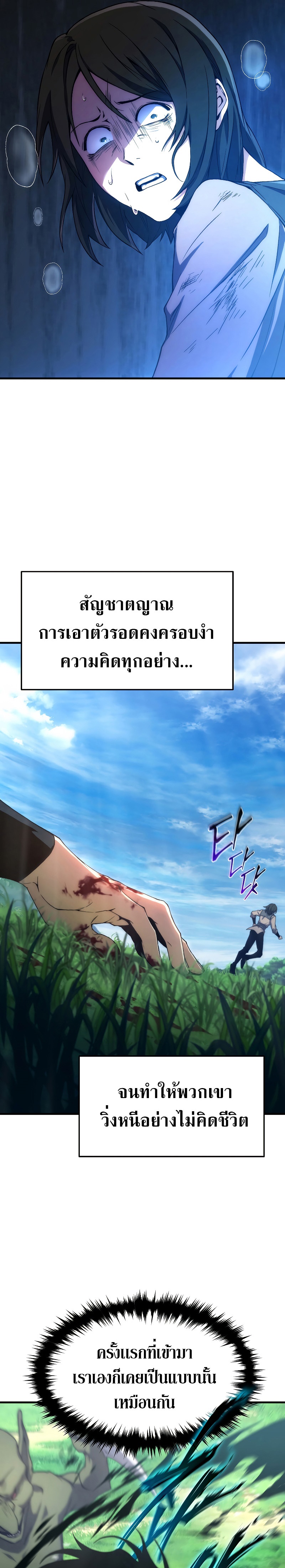 The Max-Level Player 100th Regression การกลับมาครั้งที่ 100 ของผู้เล่นเลเวลแม็กซ์ ตอนที่ 2 แปลไทย page 12